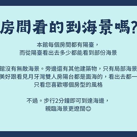 看見七星潭民宿2064&2065 Dahan Exterior foto